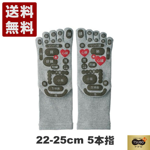 【TSUBOレシピPLUS 33032 グレー】両面足つぼソックス 5本指タイプ靴下 22cm-25cm